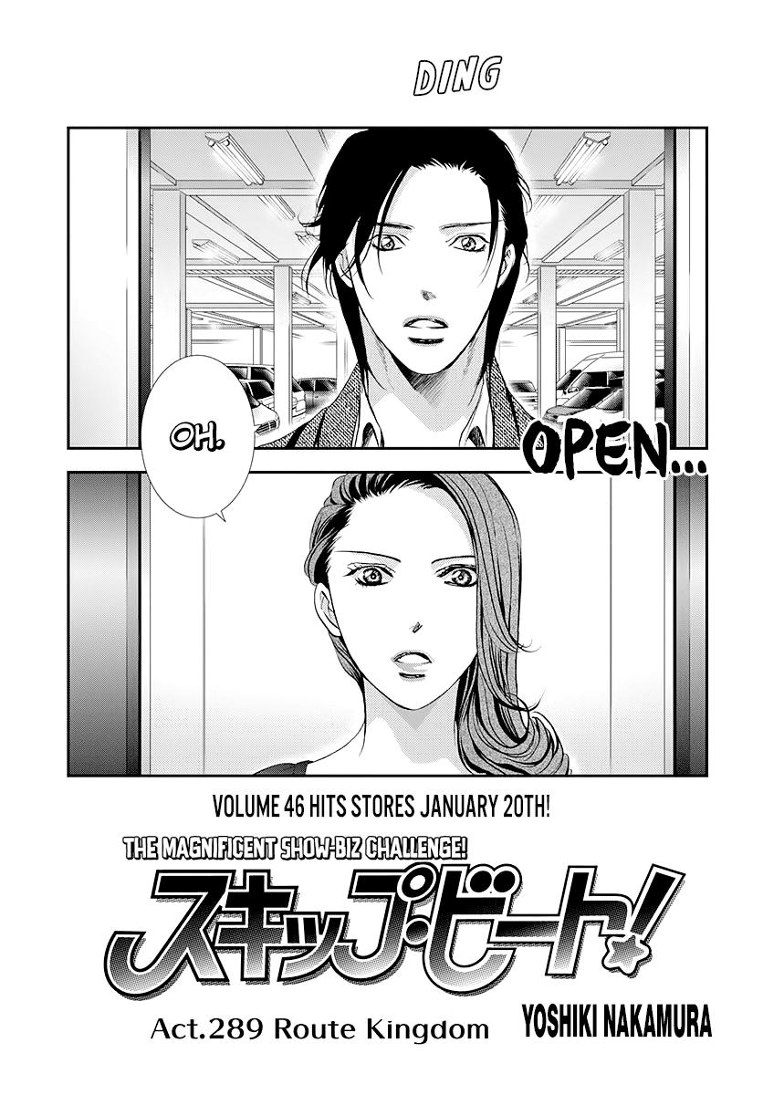 Skip Beat - episode 300 - 0