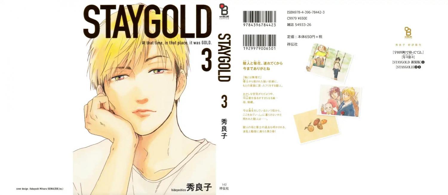 Stay Gold (hideyoshico) - episode 25 - 1