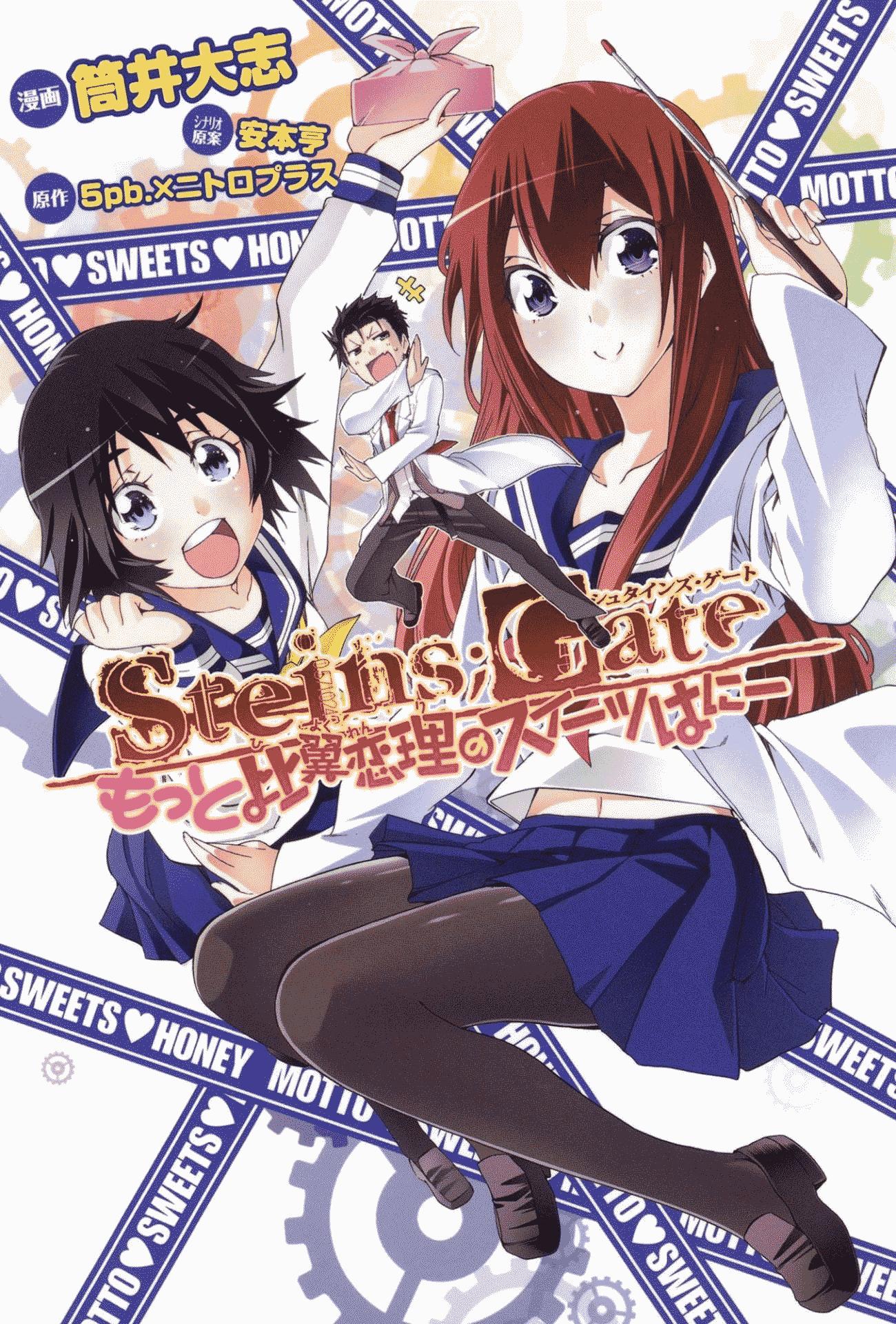 Steins;gate - Hiyoku Renri No Sweets Honey - episode 7 - 0