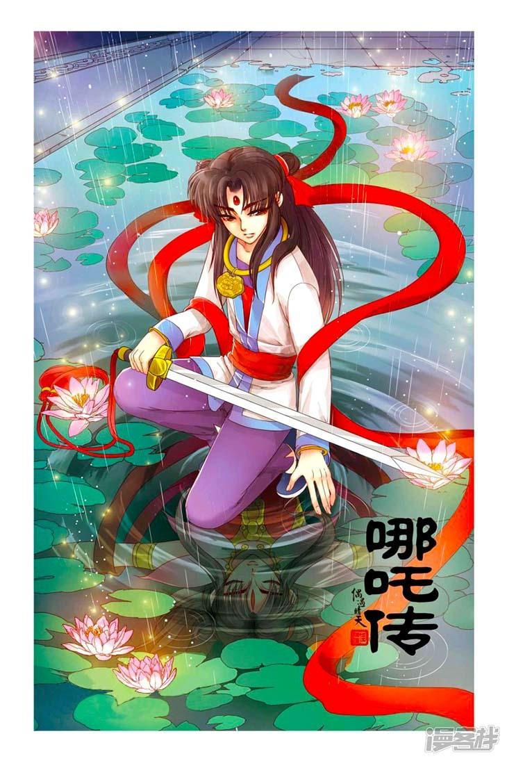 Tale Of Nezha Manhua - episode 20 - 0