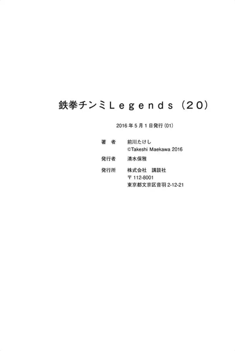 Tekken Chinmi Legends - episode 102 - 59