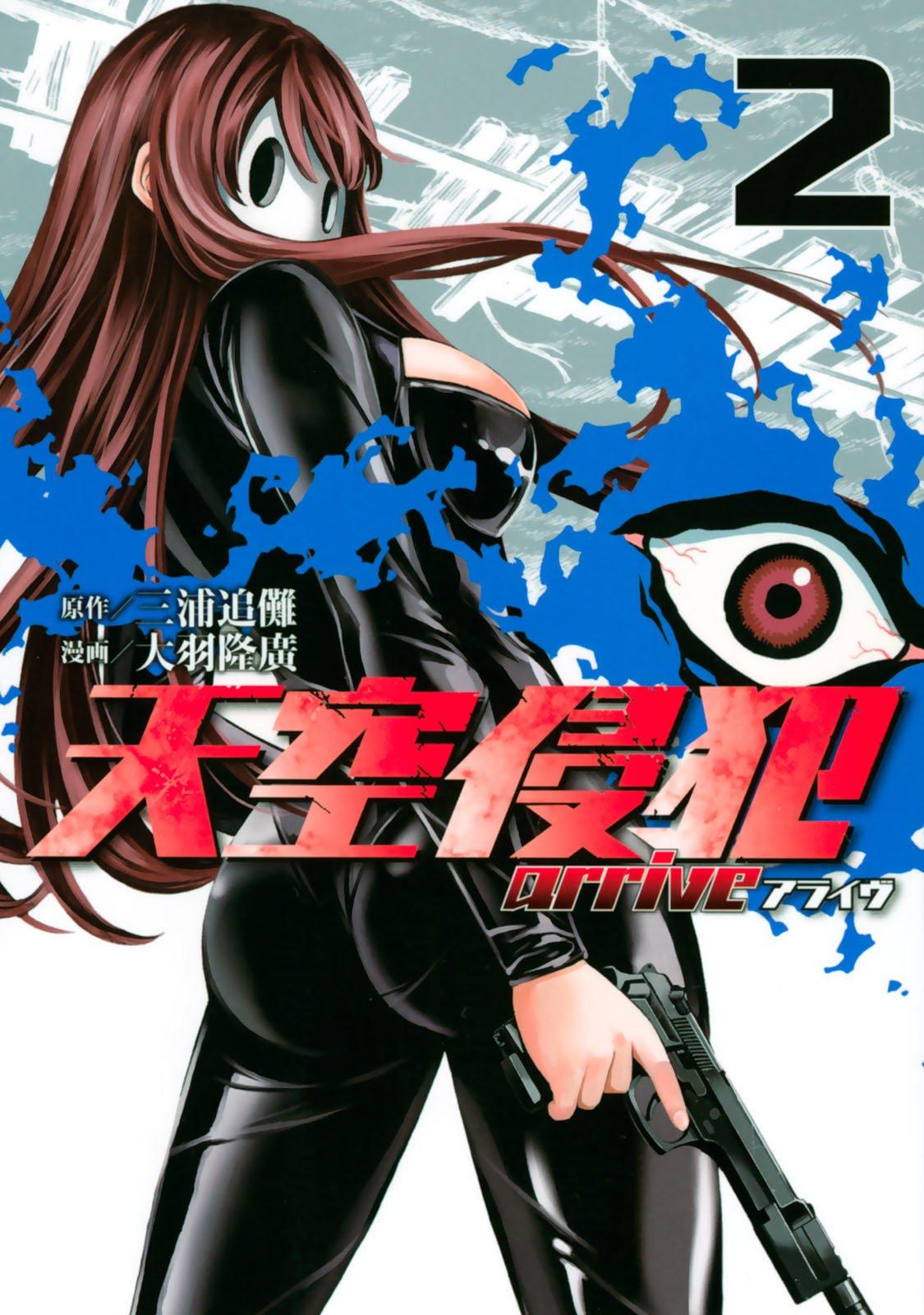Tenkuu Shinpan Hentai