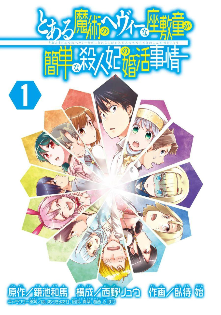 The Circumstances Leading to a Certain Magical Heavy Zashiki Warashiâs Simple Killer Princess's Marriage - episode 1 - 1