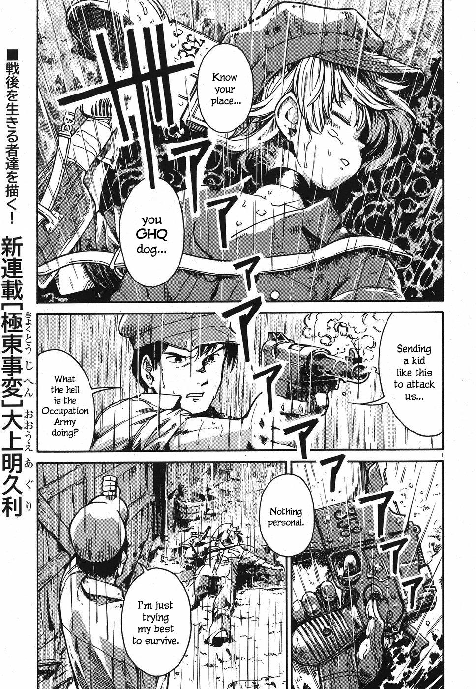 The Far East Incident Ch 1 Page 1 Mangago