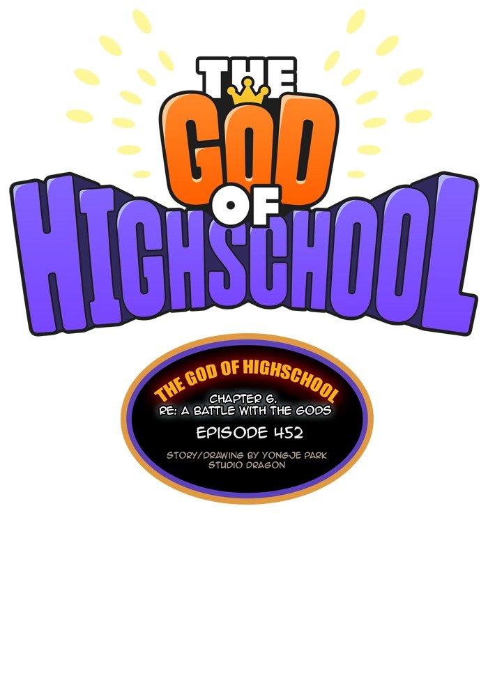 The God of High School - episode 453 - 0