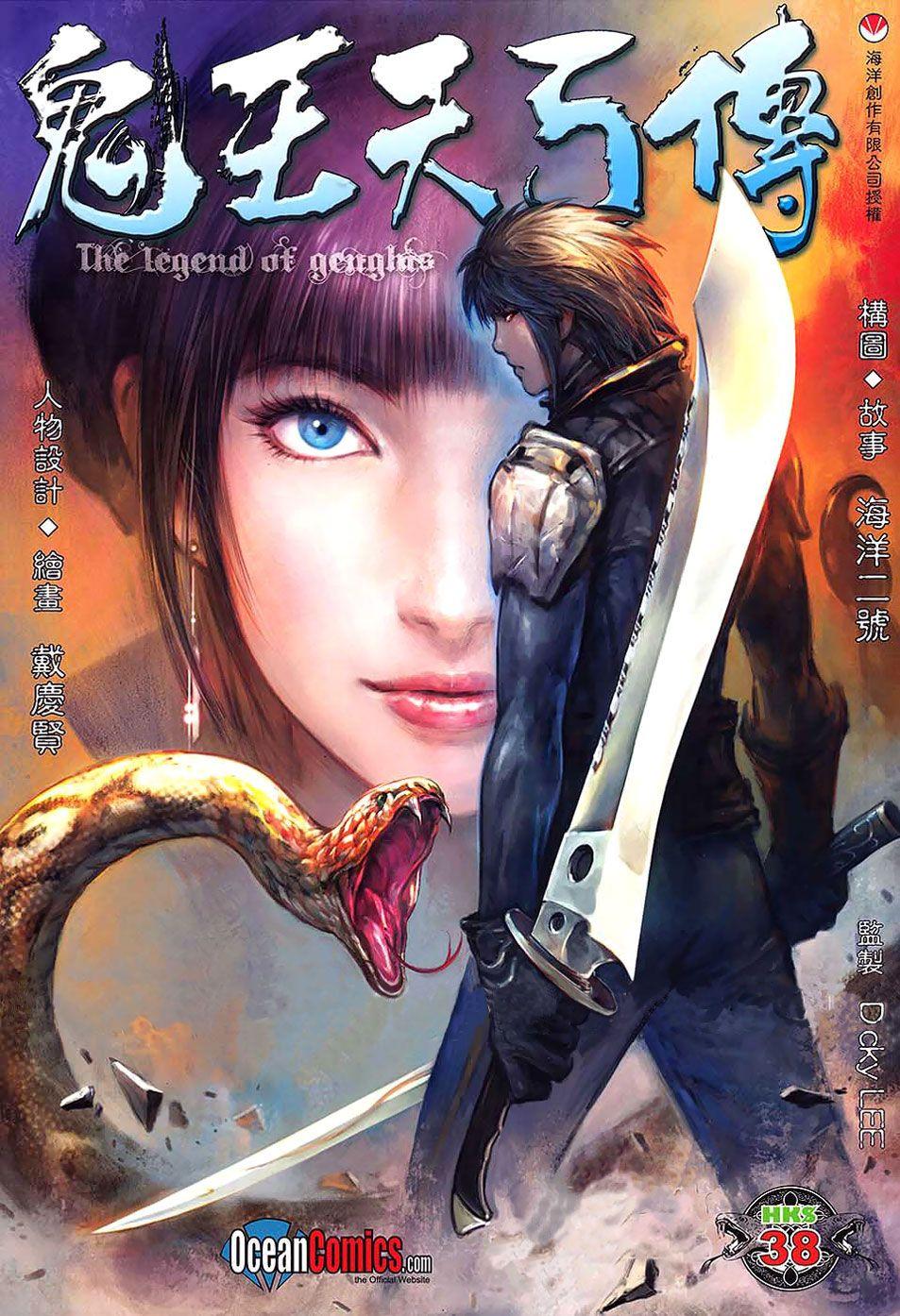 The Legend Of Genghis Manhua - episode 2 - 0