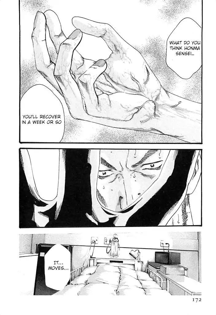 Kisei Juui Suzune 8