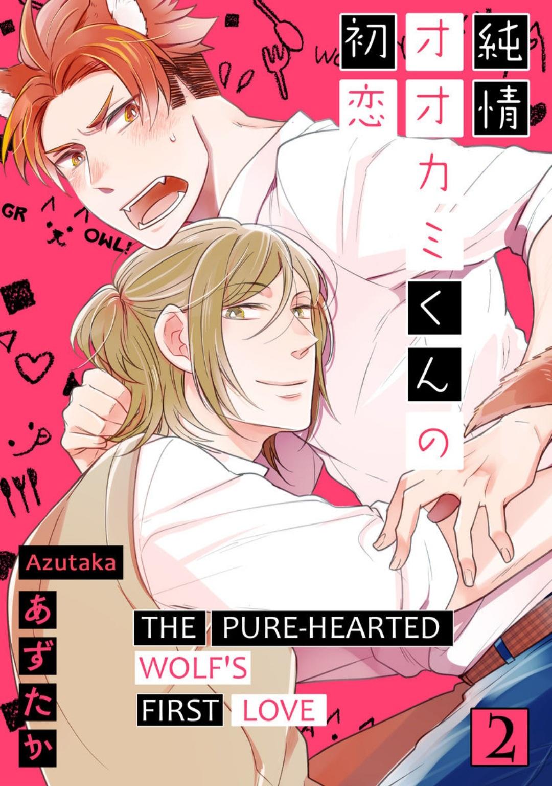 Ch.2. The <b>Pure</b>-<b>Hearted</b> Wolf&apos;s First Love. 