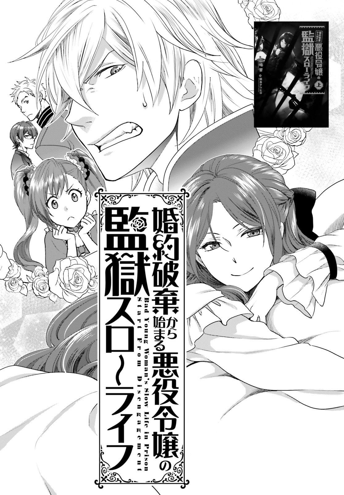 The Villainess Slow Prison Life Began With Her Broken Engagement The Villainess' Slow Prison Life Began With Her Broken Engagement Ch.1 Page 2 - Mangago