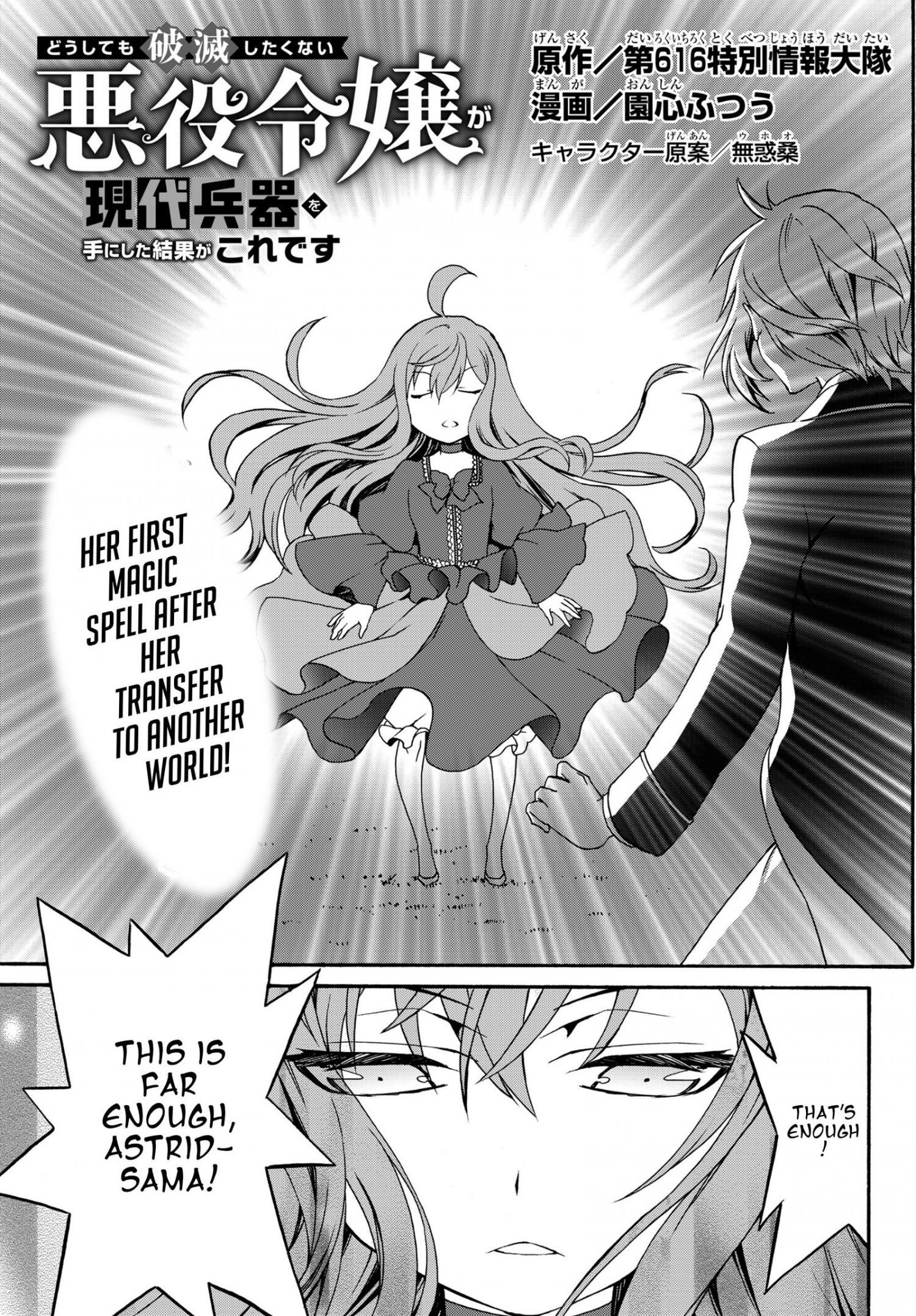 The Villainess Will Crush Her Destruction End Through Modern Firepower Ch 3 Page 1 Mangago