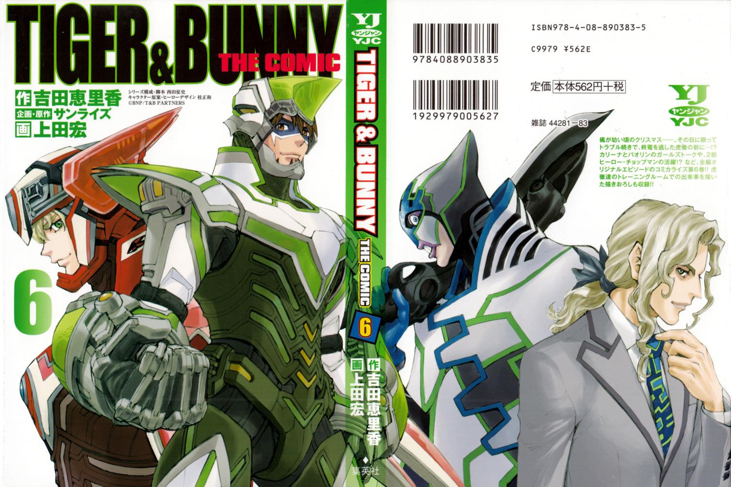 Tiger & Bunny (UEDA Hiroshi) - episode 34 - 0