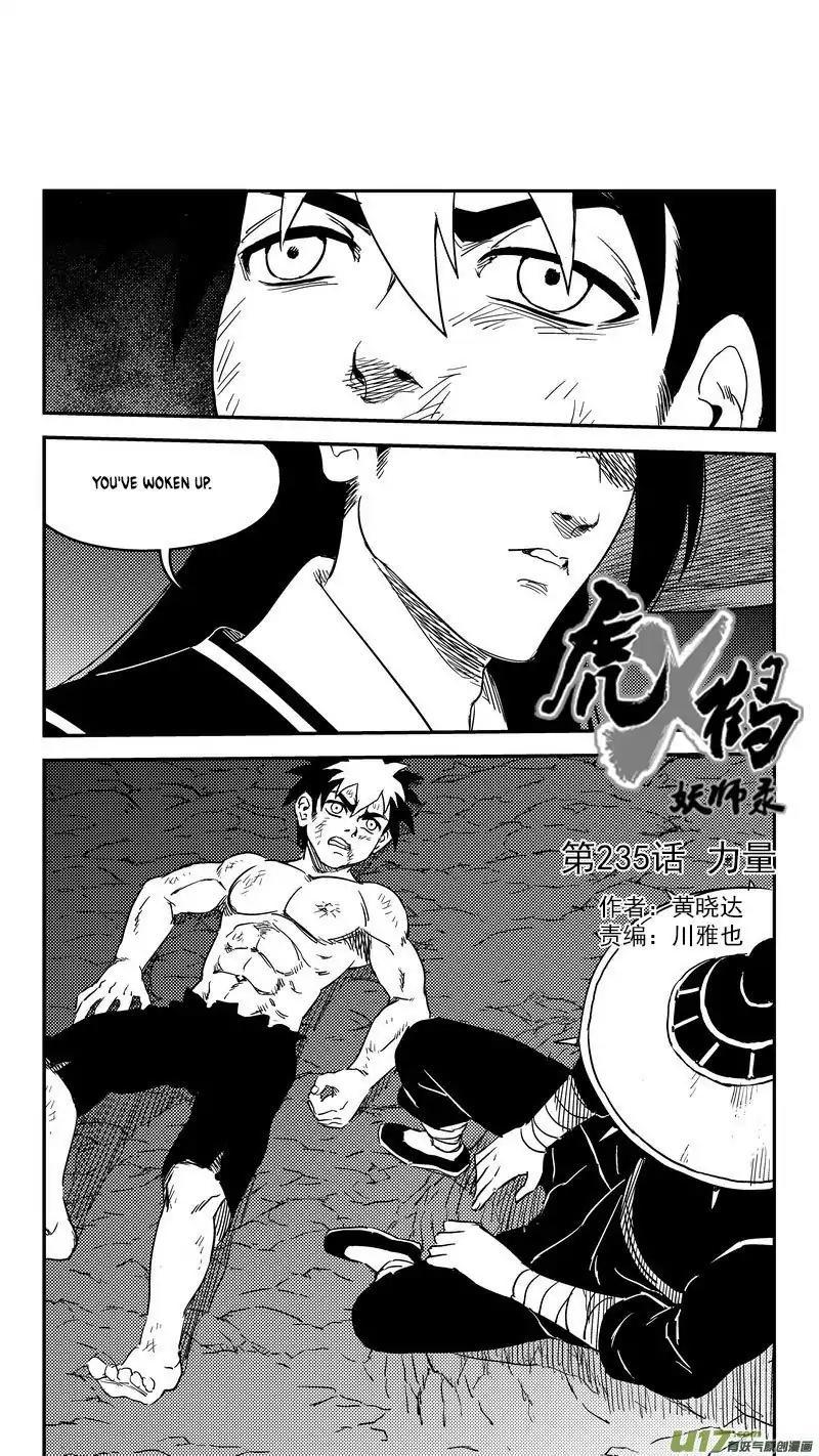 Tiger X Crane Manhua - episode 240 - 0