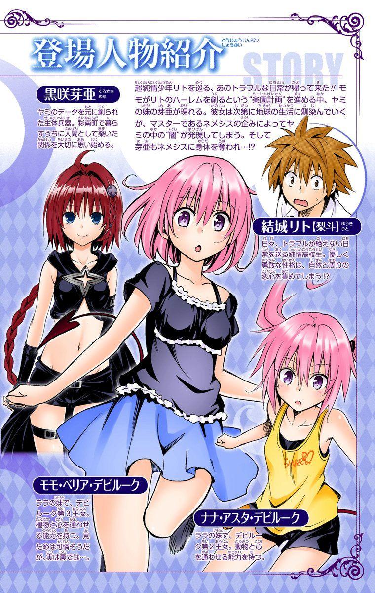 To Love-Ru Darkness - Digital Colored Comics - episode 56 - 7