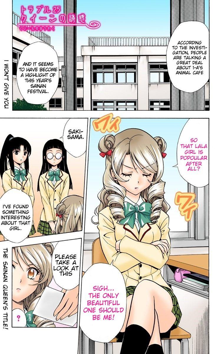 To Love-Ru - Digital Colored Comics - episode 25 - 0