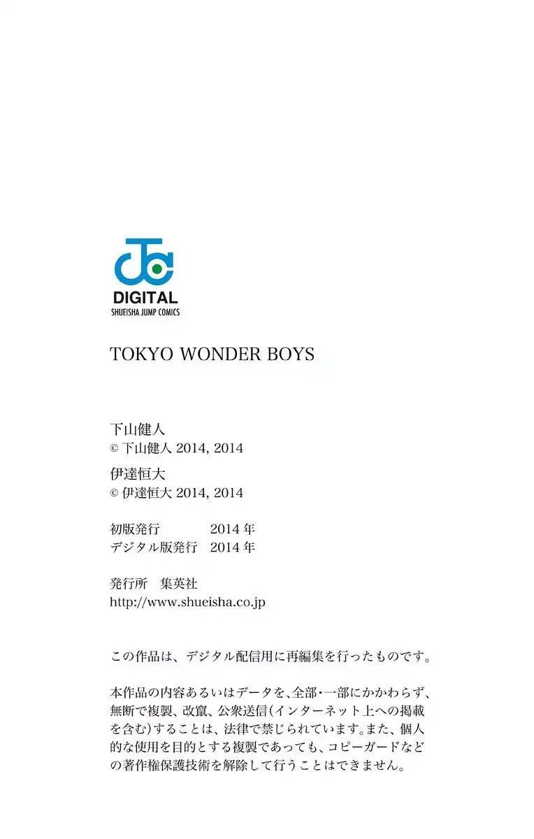 Tokyo Wonder Boys - episode 10 - 24