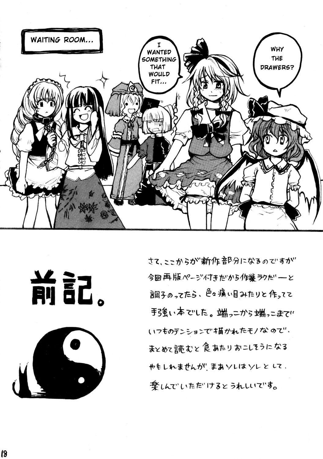 Touhou - Charming Border of Life (Doujinshi) - episode 2 - 16