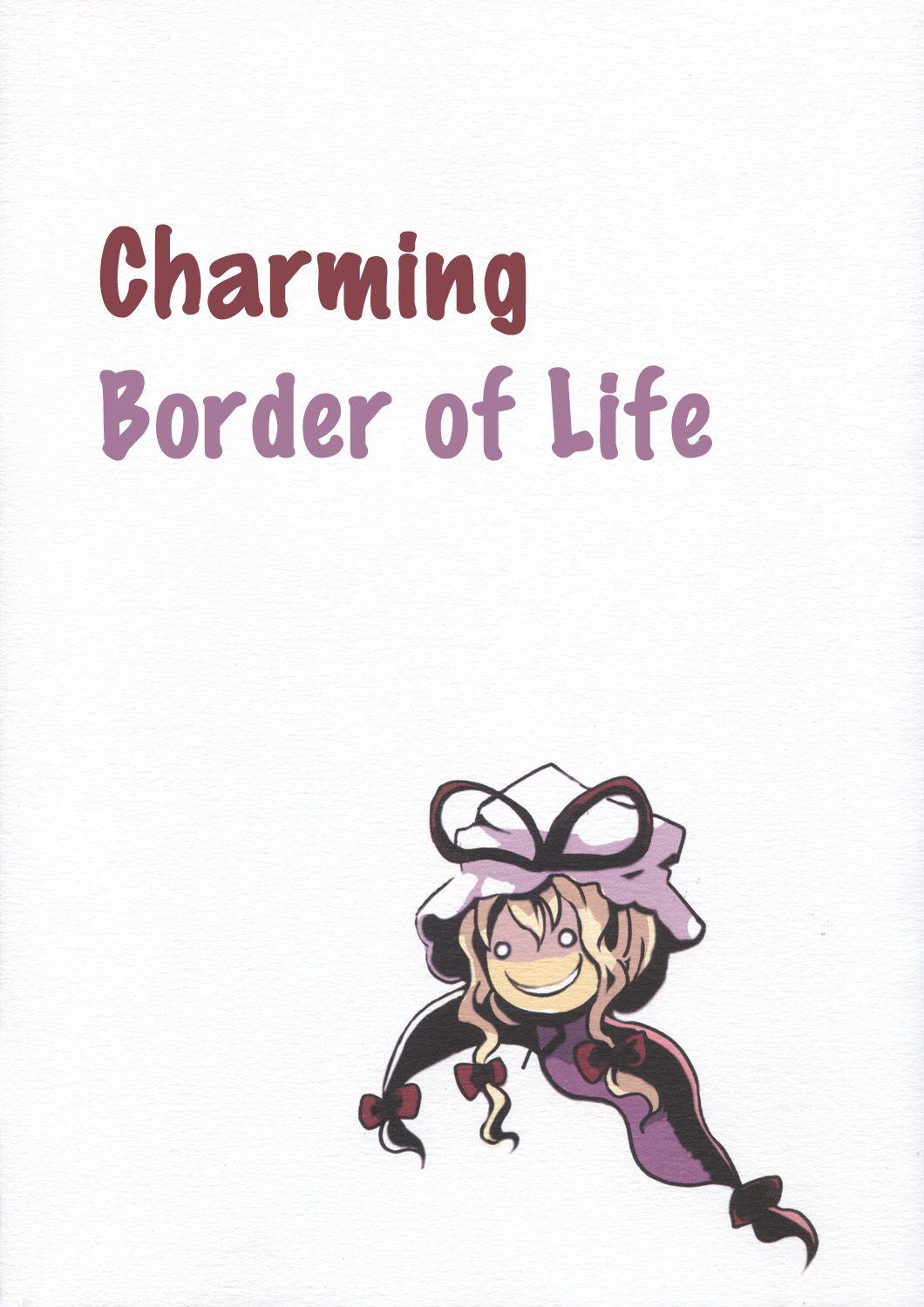 Touhou - Charming Border of Life (Doujinshi) - episode 2 - 0