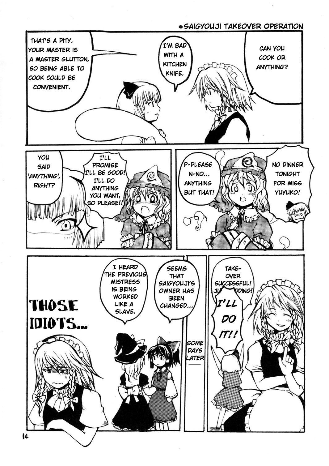 Touhou - Charming Border of Life (Doujinshi) - episode 2 - 12