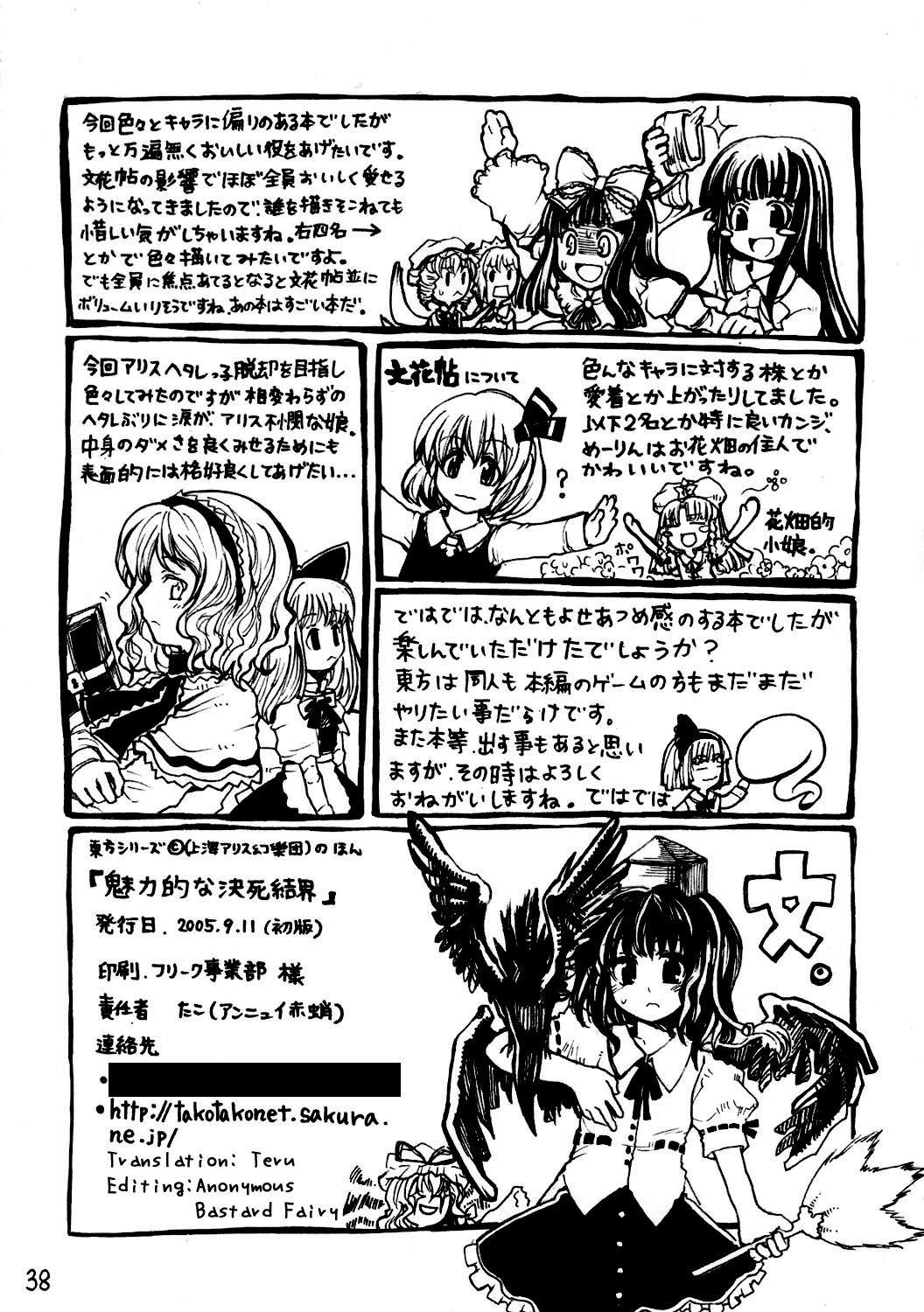 Touhou - Charming Border of Life (Doujinshi) - episode 2 - 36