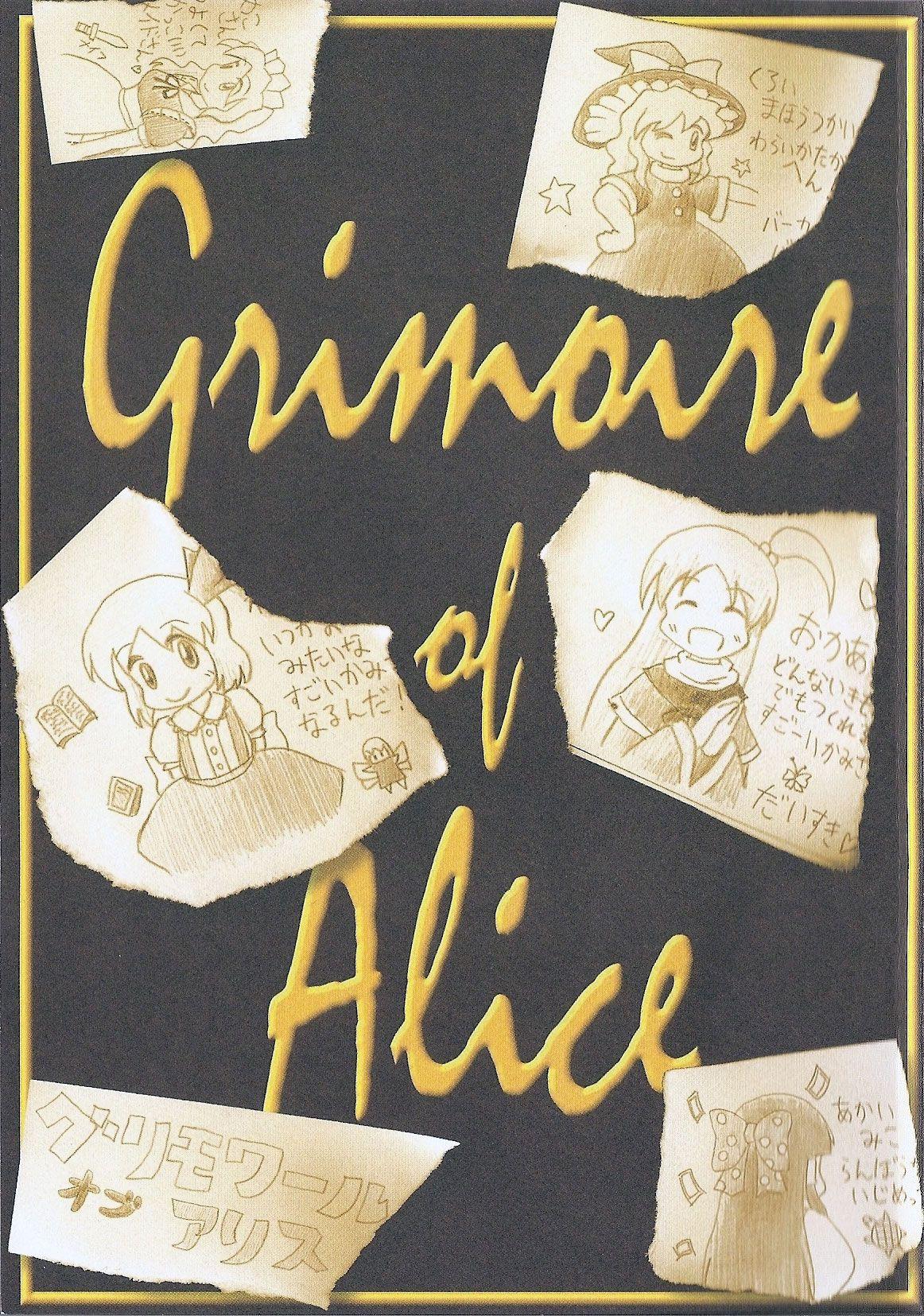 Touhou - Grimoire of Alice (Doujinshi) - episode 2 - 0