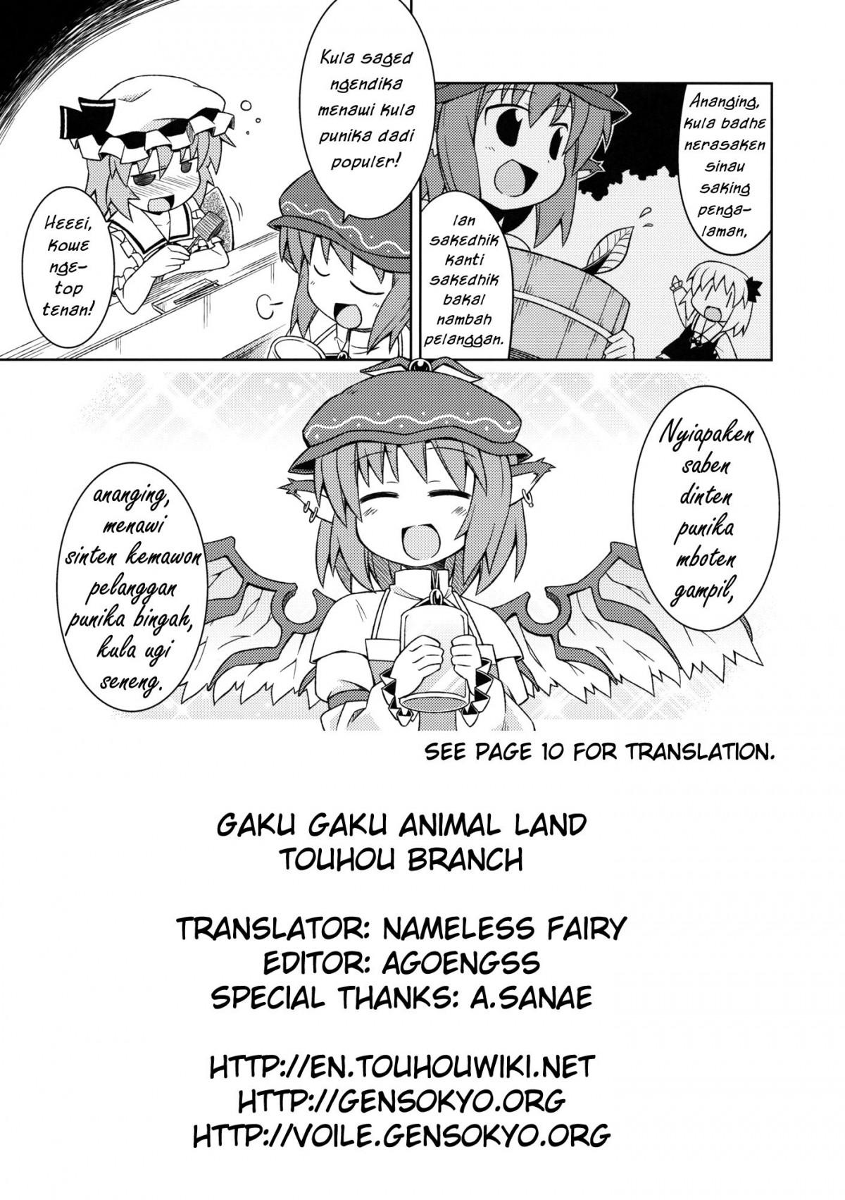 Touhou - Hunted Hunter (Doujinshi) - episode 2 - 17