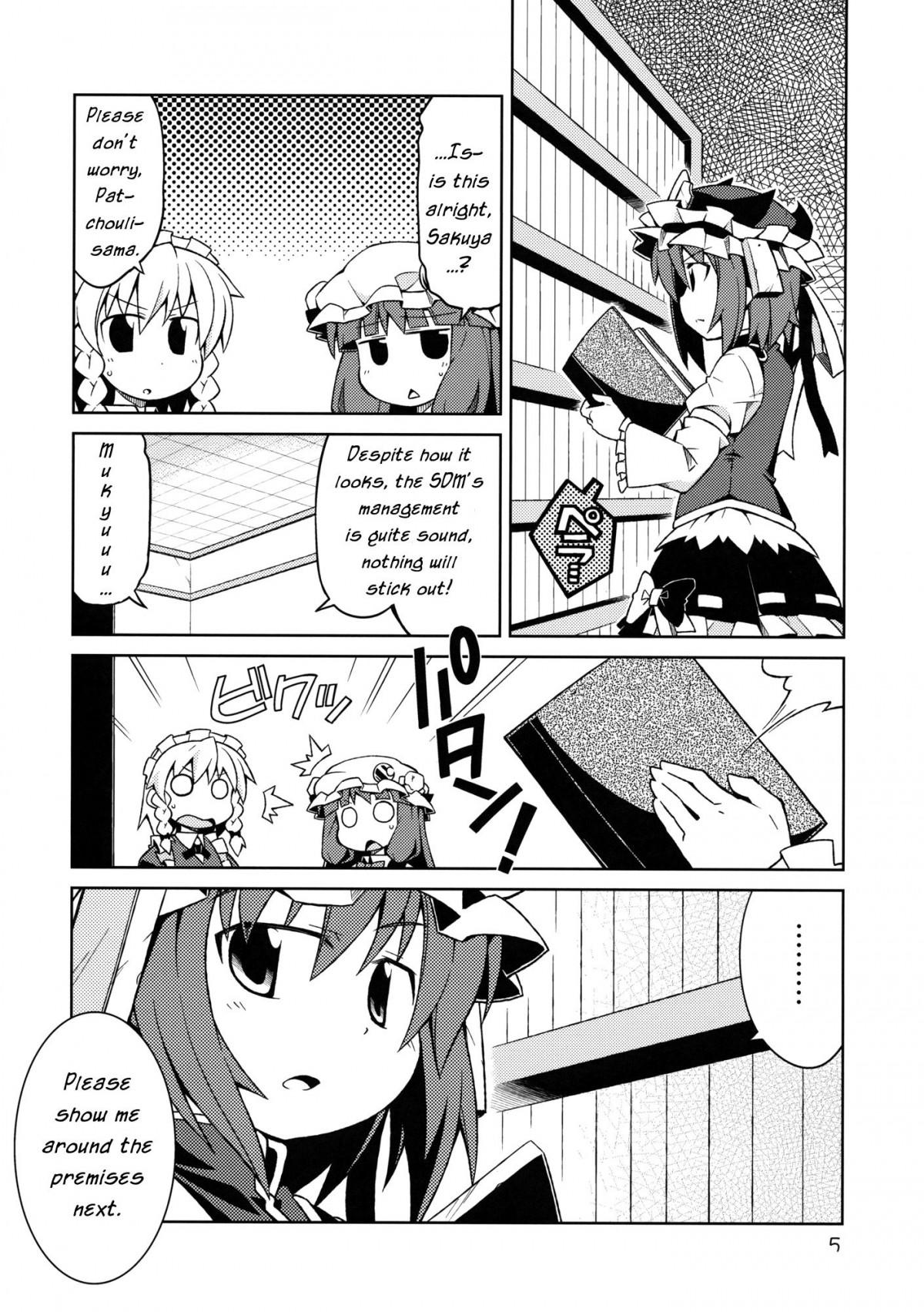 Touhou - Hunted Hunter (Doujinshi) - episode 2 - 3