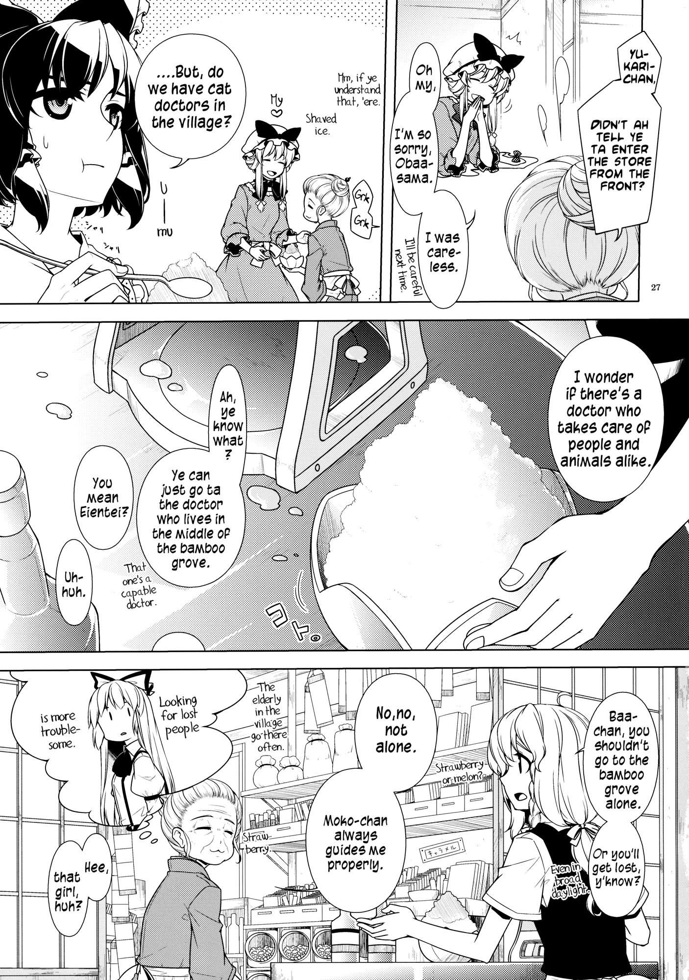 Touhou - Jinja Seikatsu + Neko (Doujinshi) - episode 3 - 24