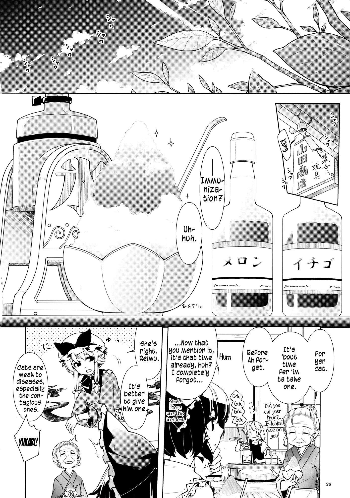 Touhou - Jinja Seikatsu + Neko (Doujinshi) - episode 3 - 23