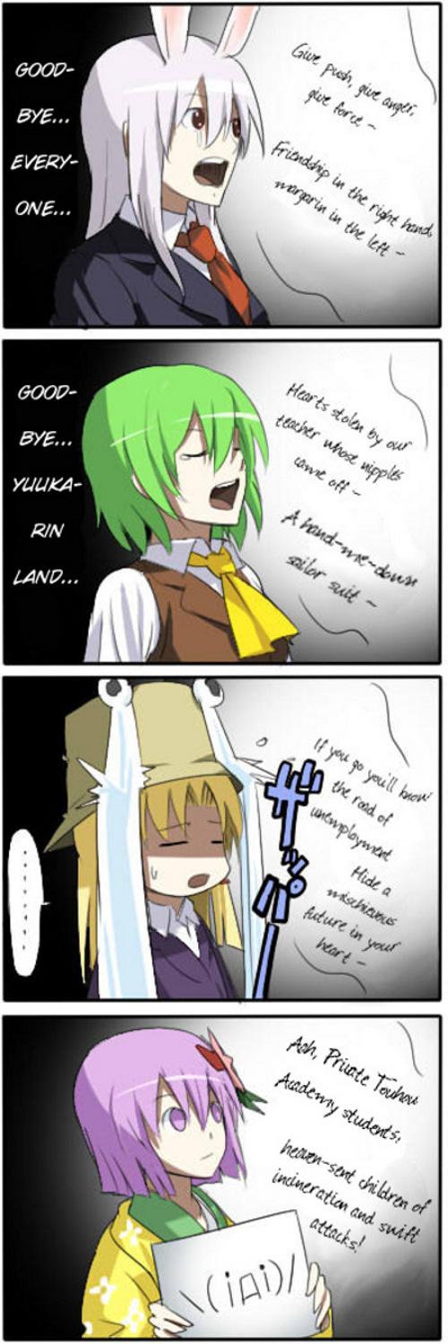 Touhou - Private Touhou Academy -COMPLETE- (Doujinshi) - episode 2 - 48