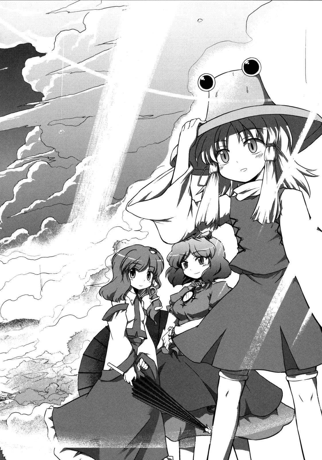 Touhou - Shining Gensokyo (Doujinshi) - episode 2 - 22