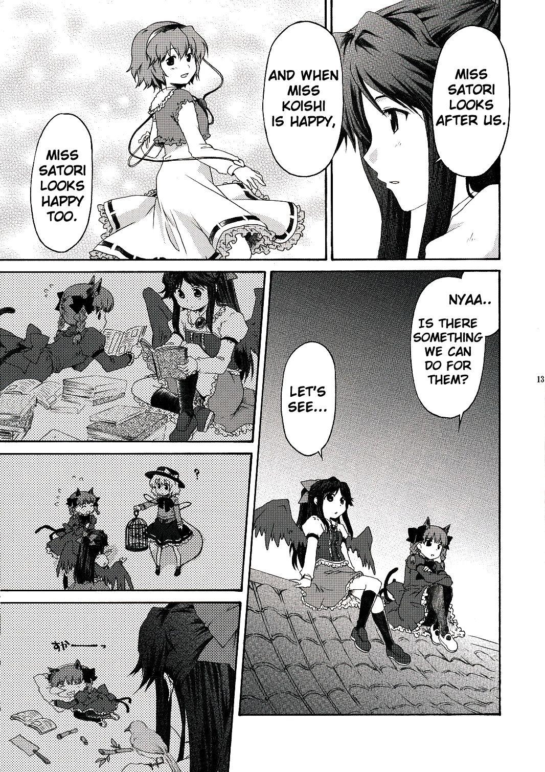 Touhou - Shinsei Soumon (Doujinshi) - episode 2 - 11