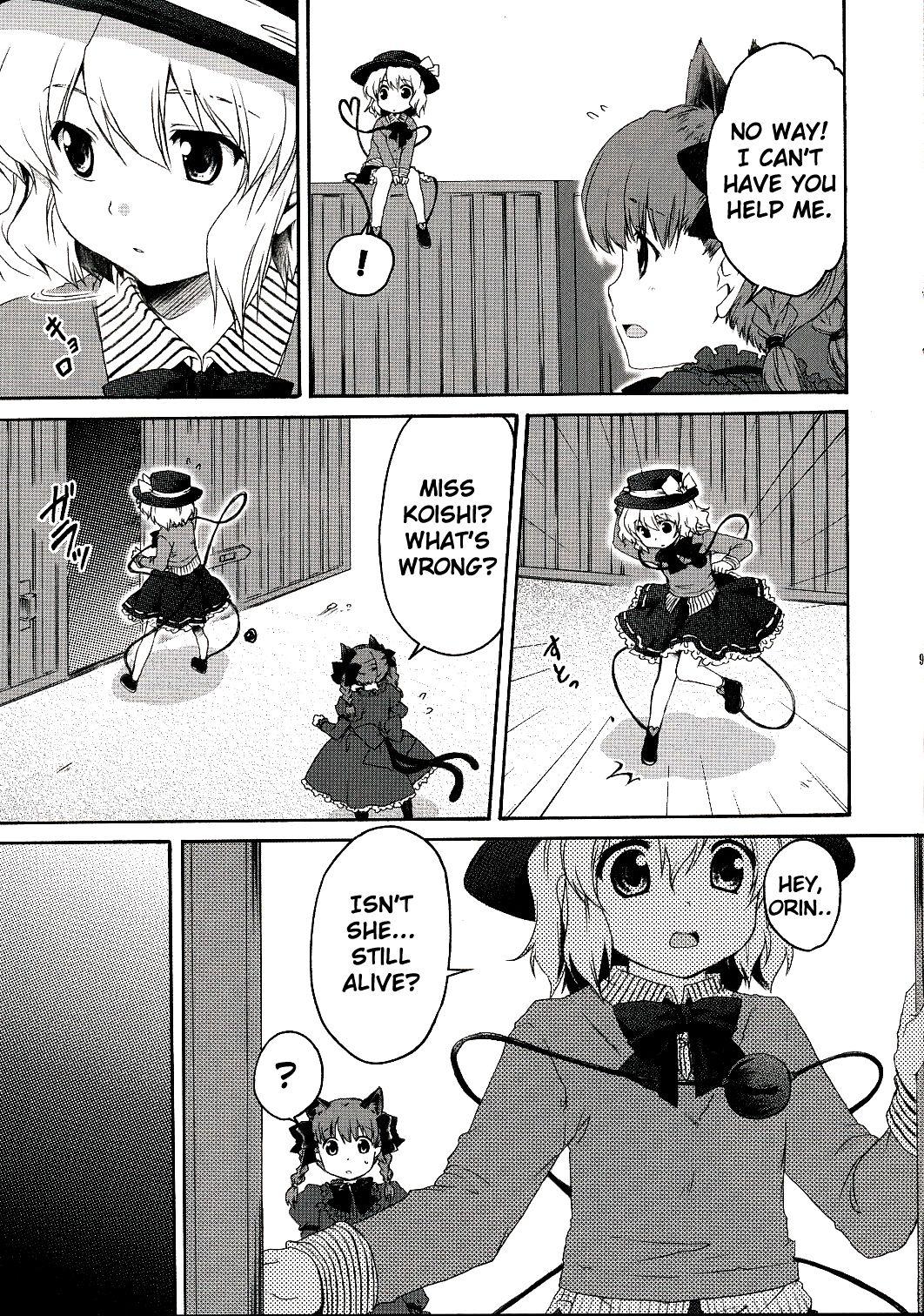 Touhou - Shinsei Soumon (Doujinshi) - episode 2 - 7