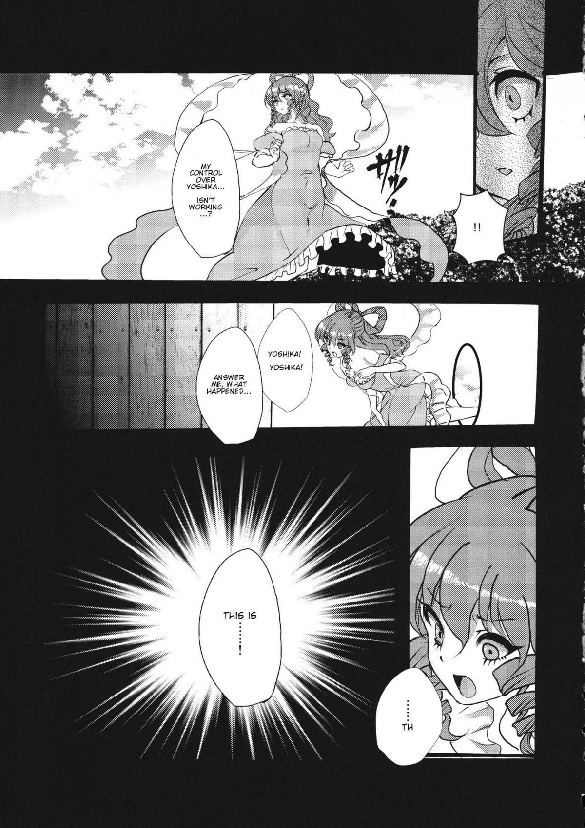 Touhou - Sogano Tojiko wa Kataranai (Doujinshi) - episode 6 - 6