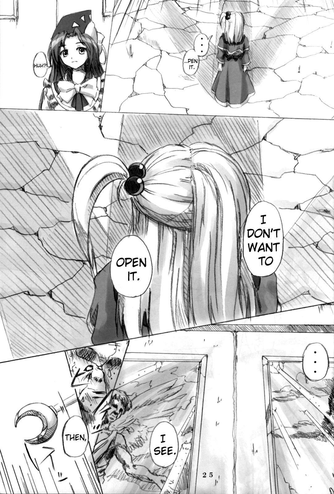 Touhou - That Door I Wish Not to Be Opened (Doujinshi) - episode 2 - 23