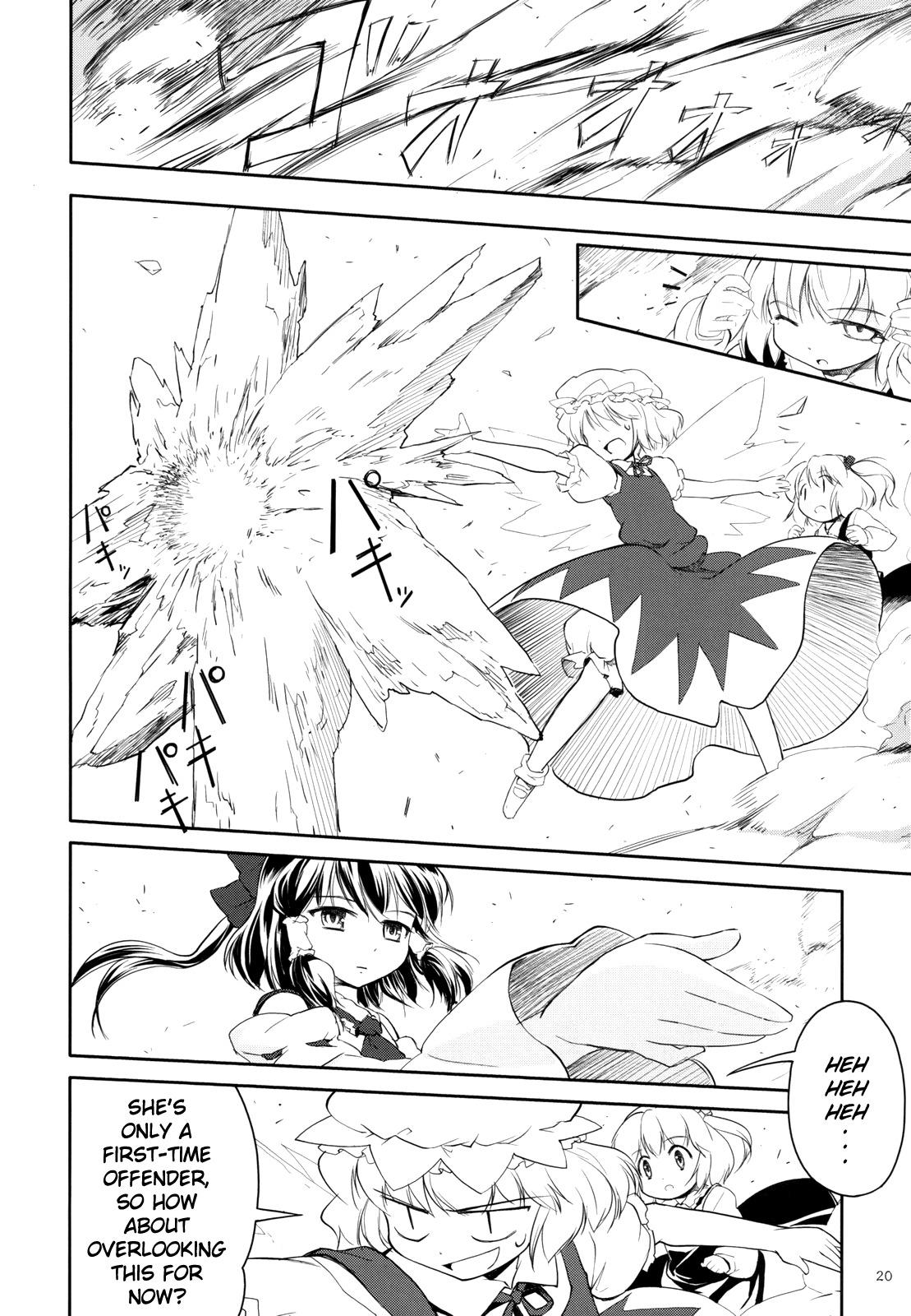 Touhou - Two Scarlet Sacraments Under the Starry Sky (Doujinshi) - episode 3 - 20