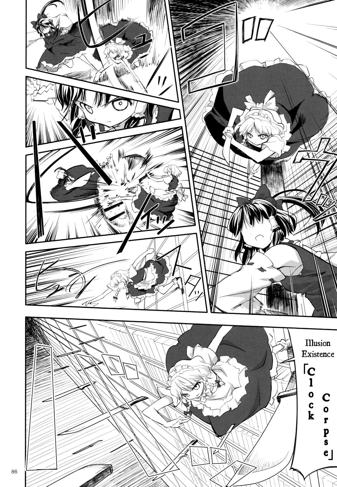 Touhou - Two Scarlet Sacraments Under the Starry Sky (Doujinshi) - episode 3 - 86