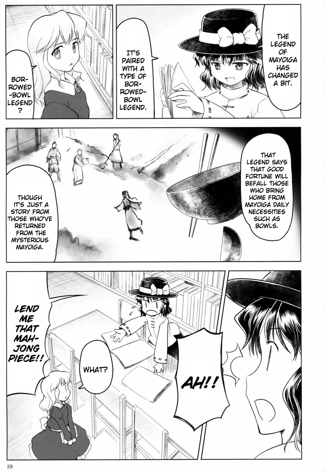 Touhou - Variant Youyoumu (Doujinshi) - episode 3 - 29