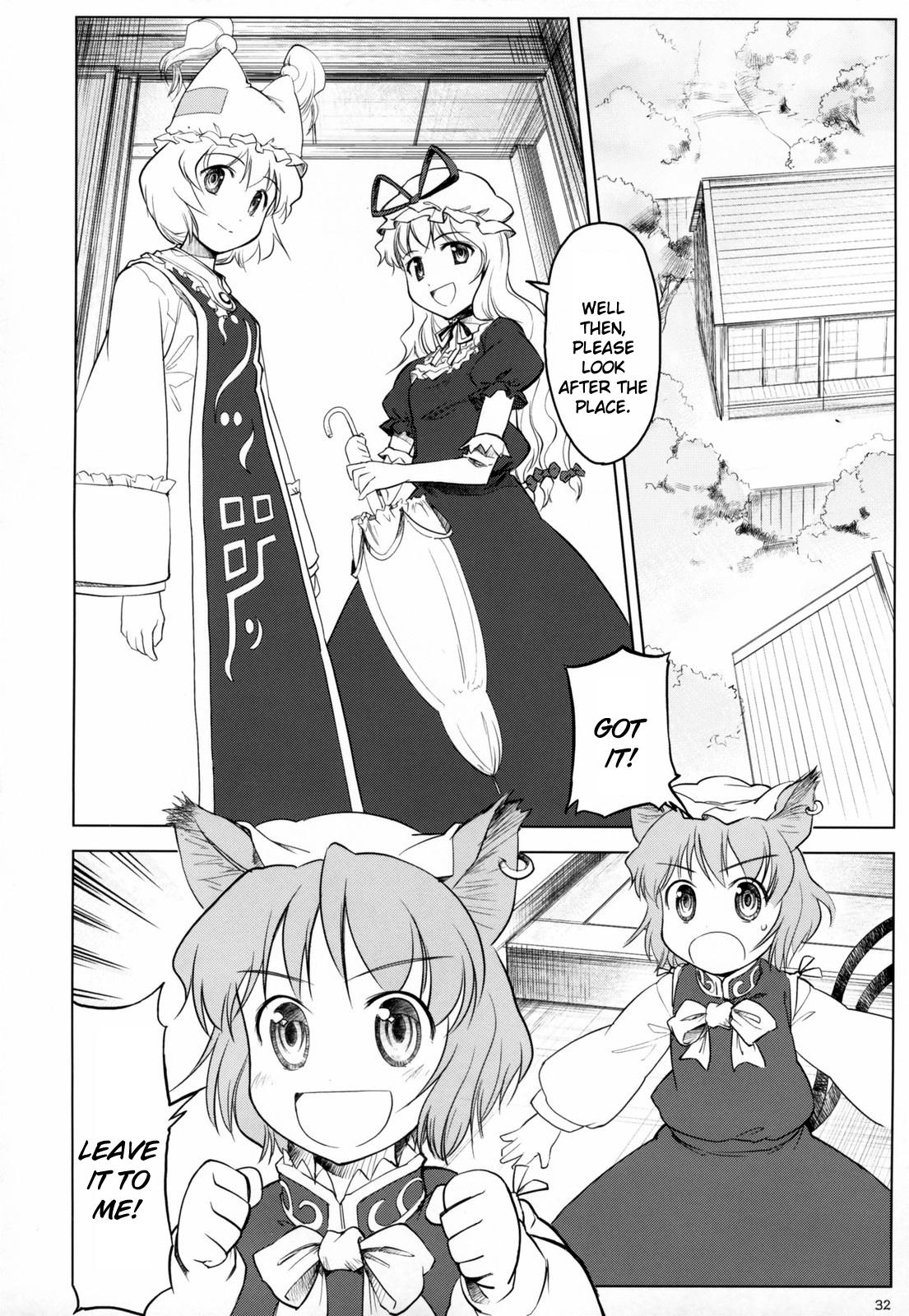 Touhou - Variant Youyoumu (Doujinshi) - episode 3 - 32