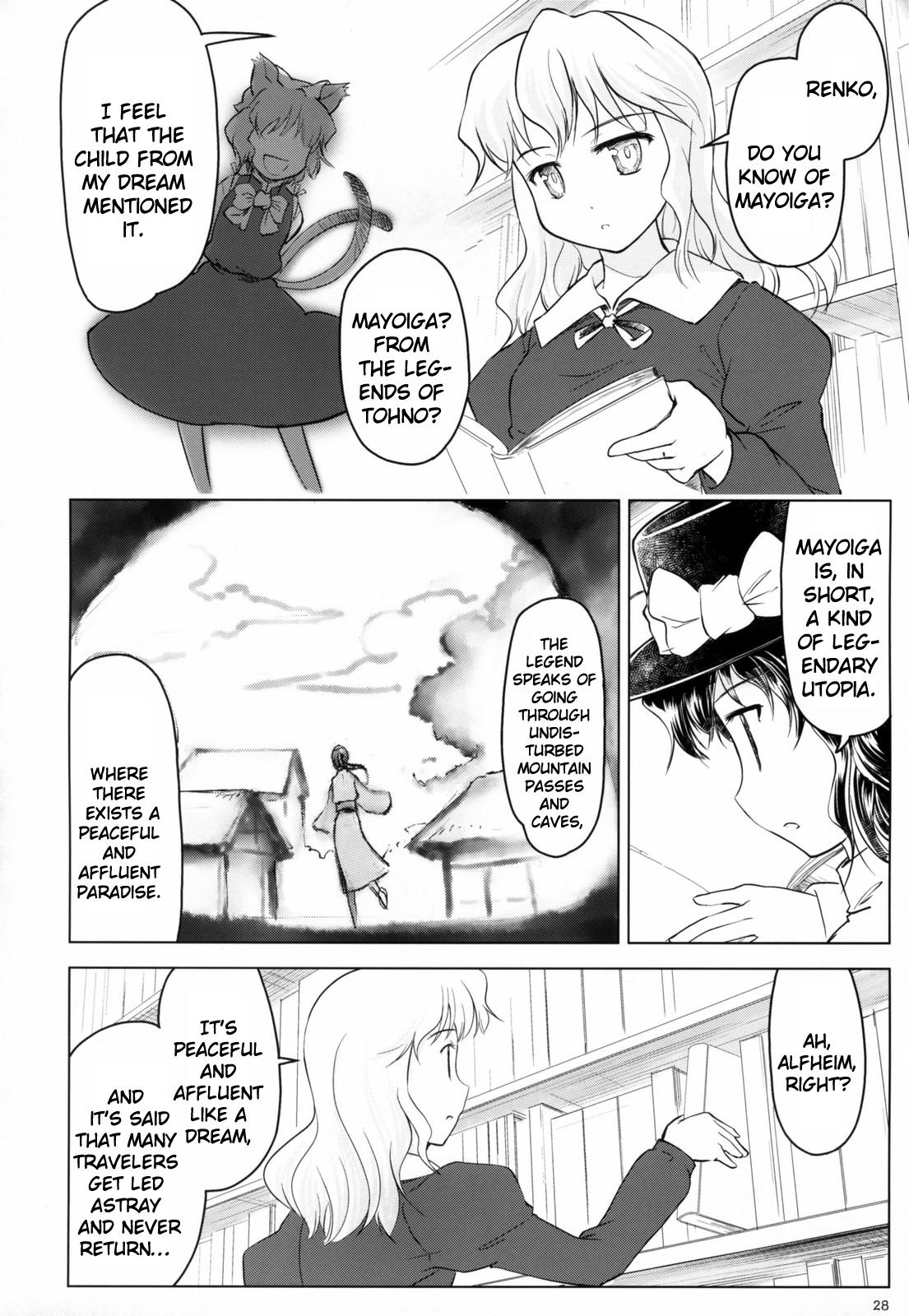 Touhou - Variant Youyoumu (Doujinshi) - episode 3 - 28