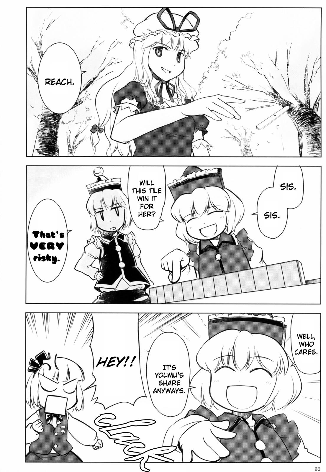 Touhou - Variant Youyoumu (Doujinshi) - episode 3 - 86