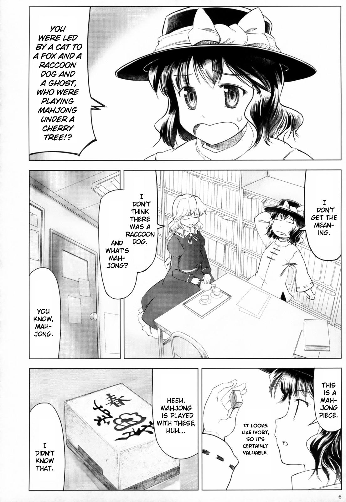 Touhou - Variant Youyoumu (Doujinshi) - episode 3 - 6