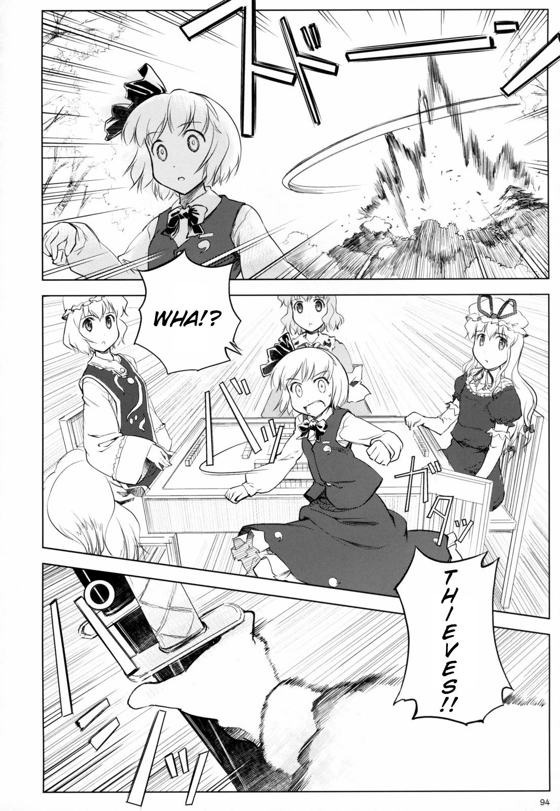 Touhou - Variant Youyoumu (Doujinshi) - episode 3 - 94