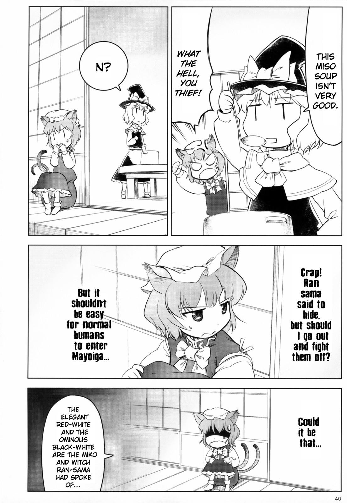 Touhou - Variant Youyoumu (Doujinshi) - episode 3 - 40