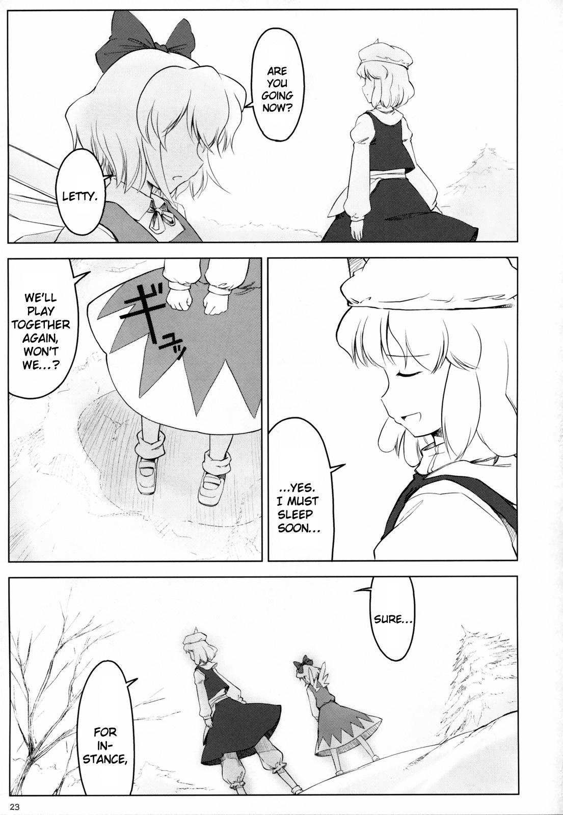 Touhou - Variant Youyoumu (Doujinshi) - episode 3 - 23