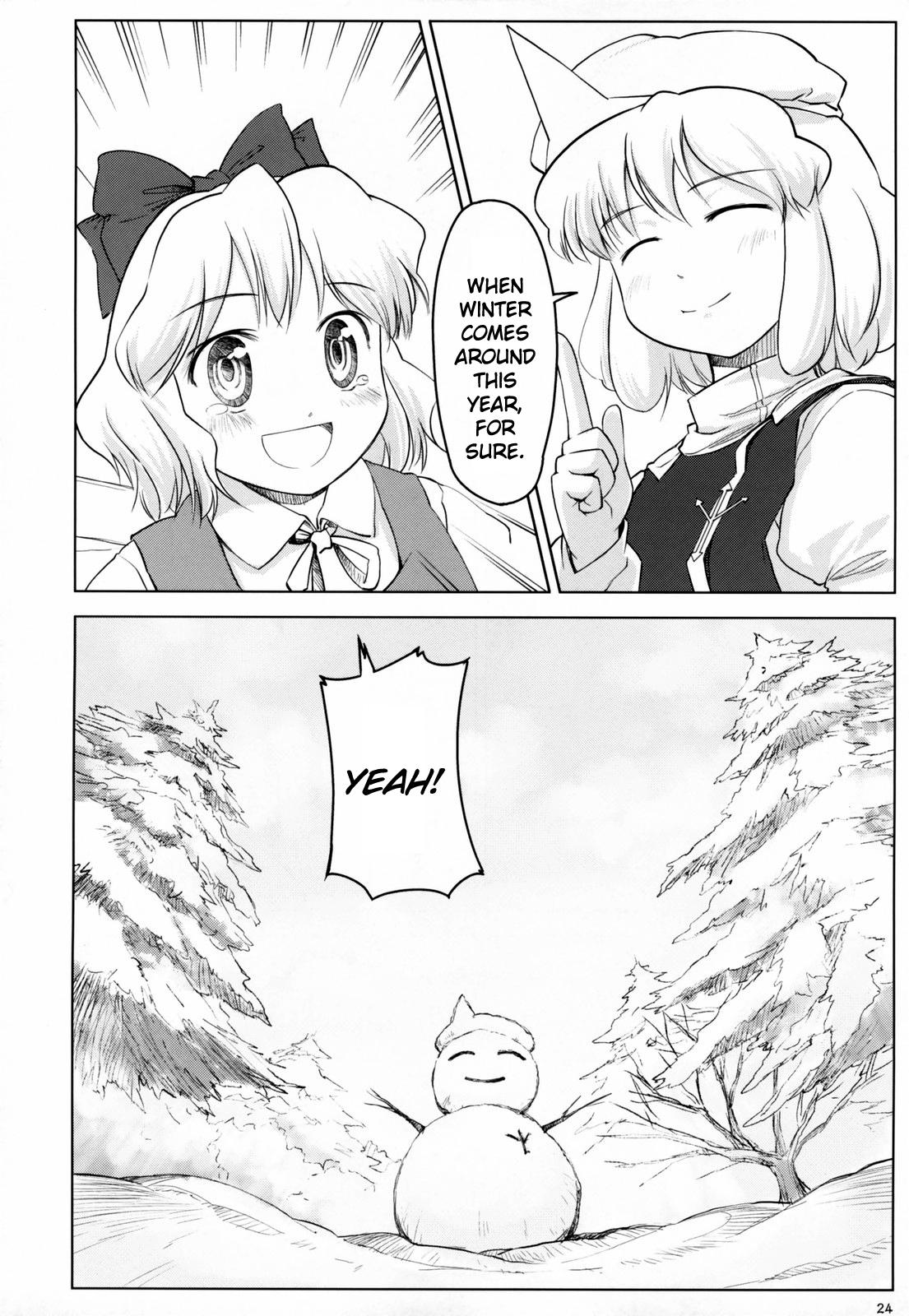 Touhou - Variant Youyoumu (Doujinshi) - episode 3 - 24