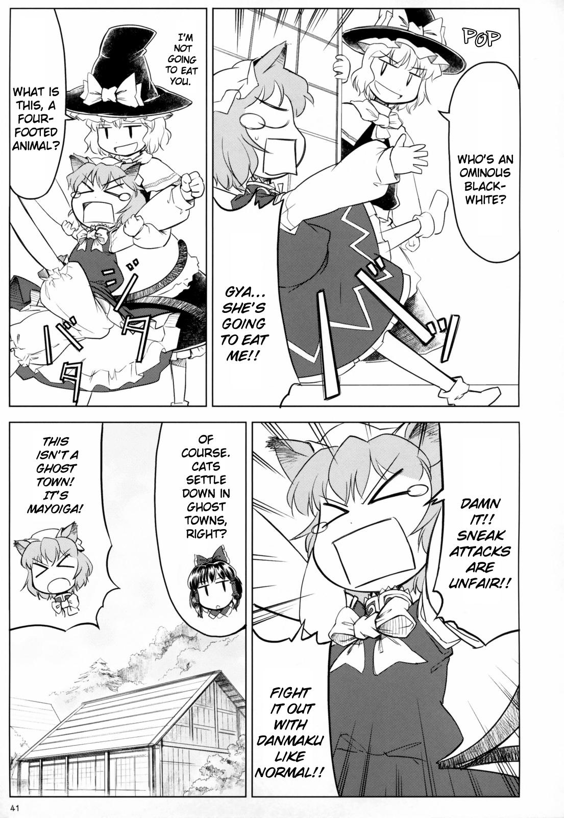 Touhou - Variant Youyoumu (Doujinshi) - episode 3 - 41