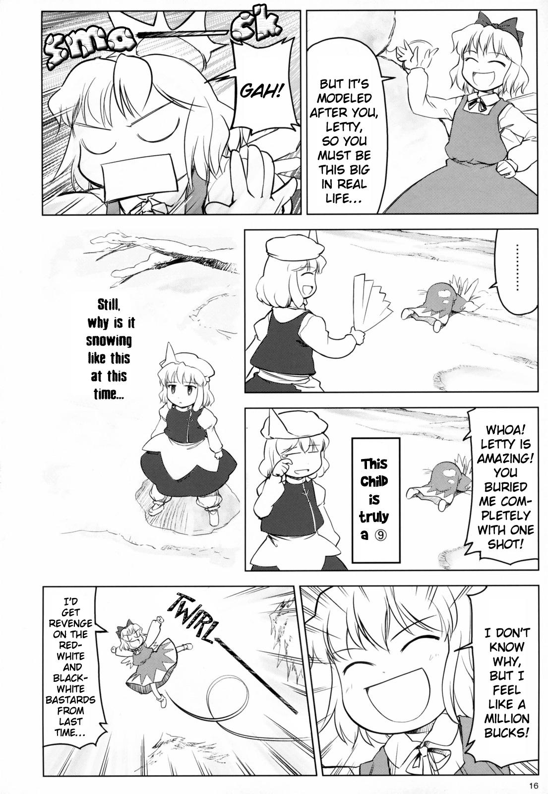 Touhou - Variant Youyoumu (Doujinshi) - episode 3 - 16