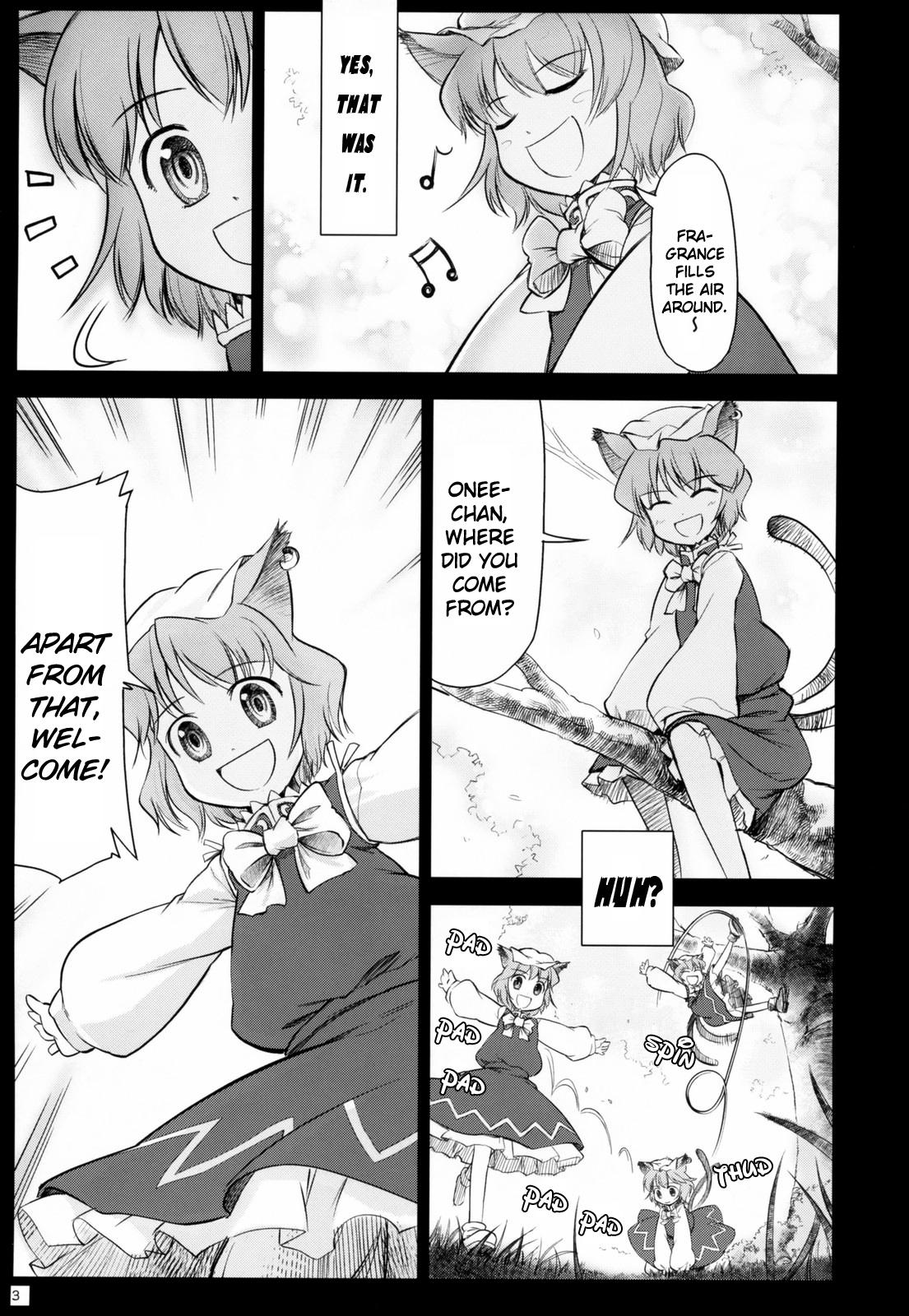 Touhou - Variant Youyoumu (Doujinshi) - episode 3 - 3