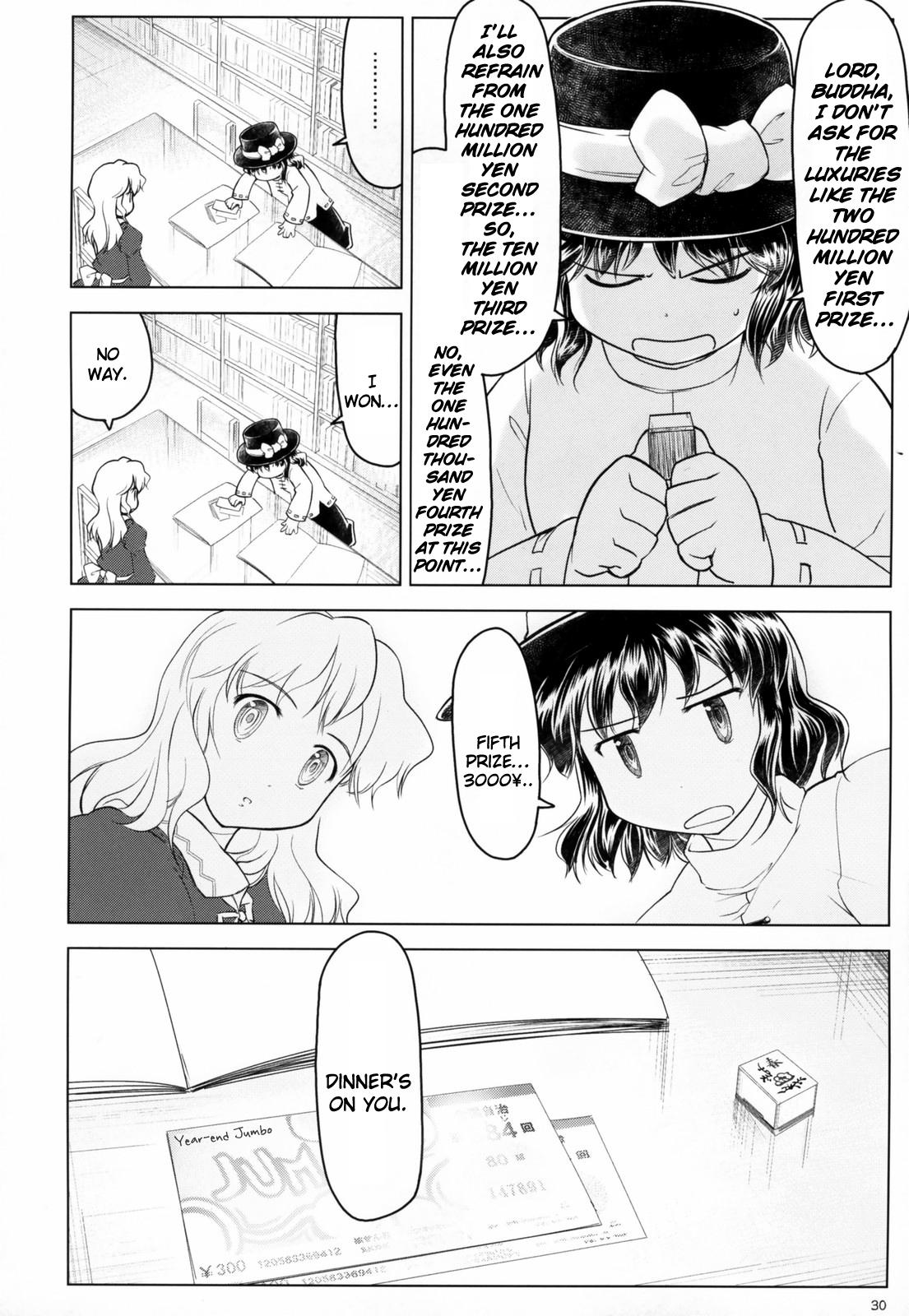 Touhou - Variant Youyoumu (Doujinshi) - episode 3 - 30