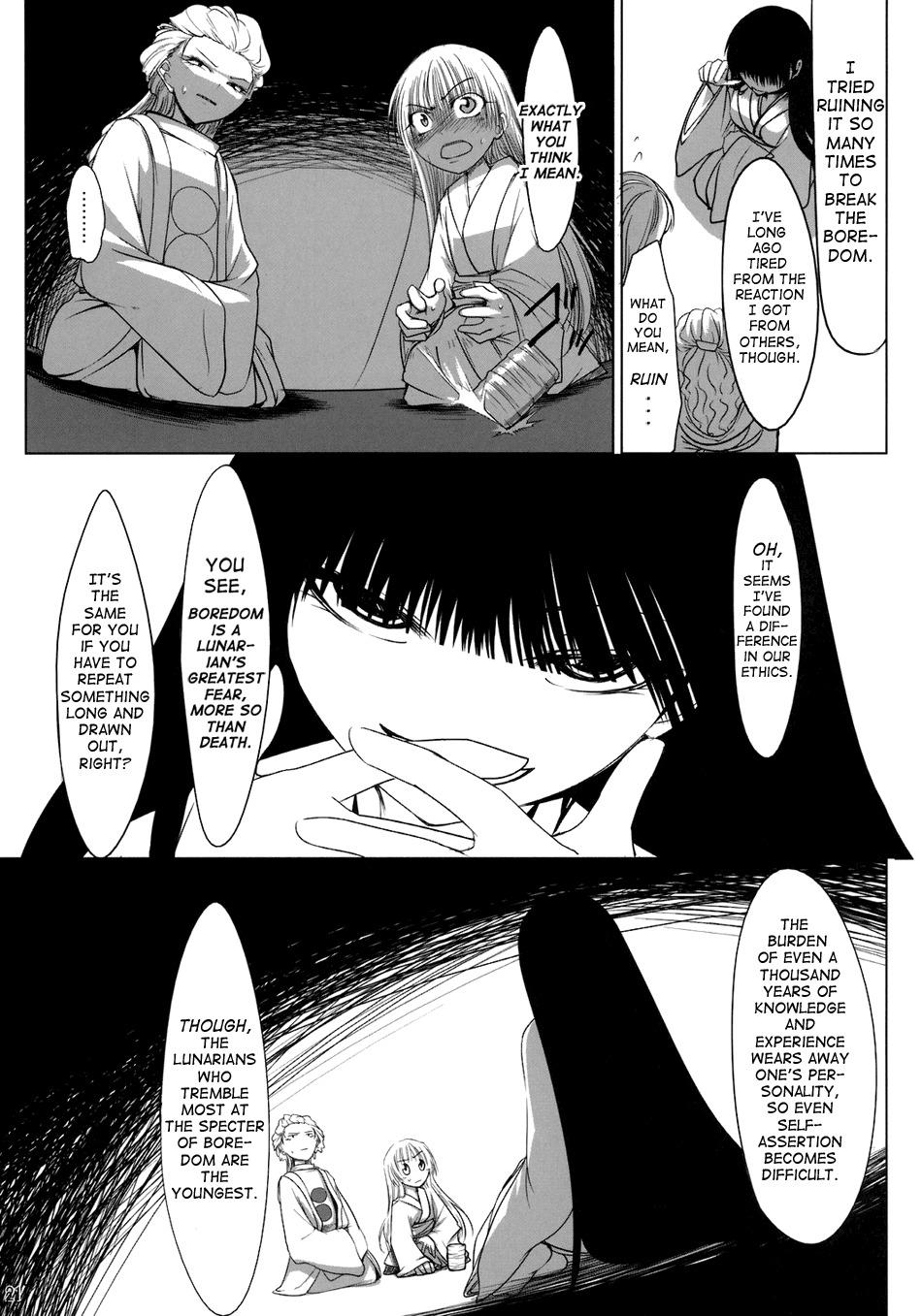 Touhou - Yukari vs. Ran (Doujinshi) - episode 8 - 21